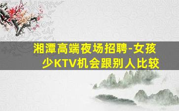 铁岭夜场招聘